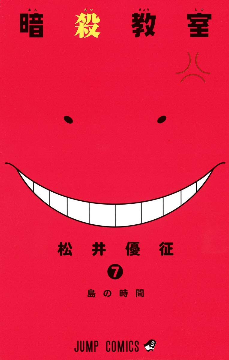 新品★暗殺教室★殺せんせー★マスコットキーチェーン★ピンク★松井優征★ジャンプ 新品☆暗殺教室☆殺せんせー☆マスコットキーチェーン☆白☆松井